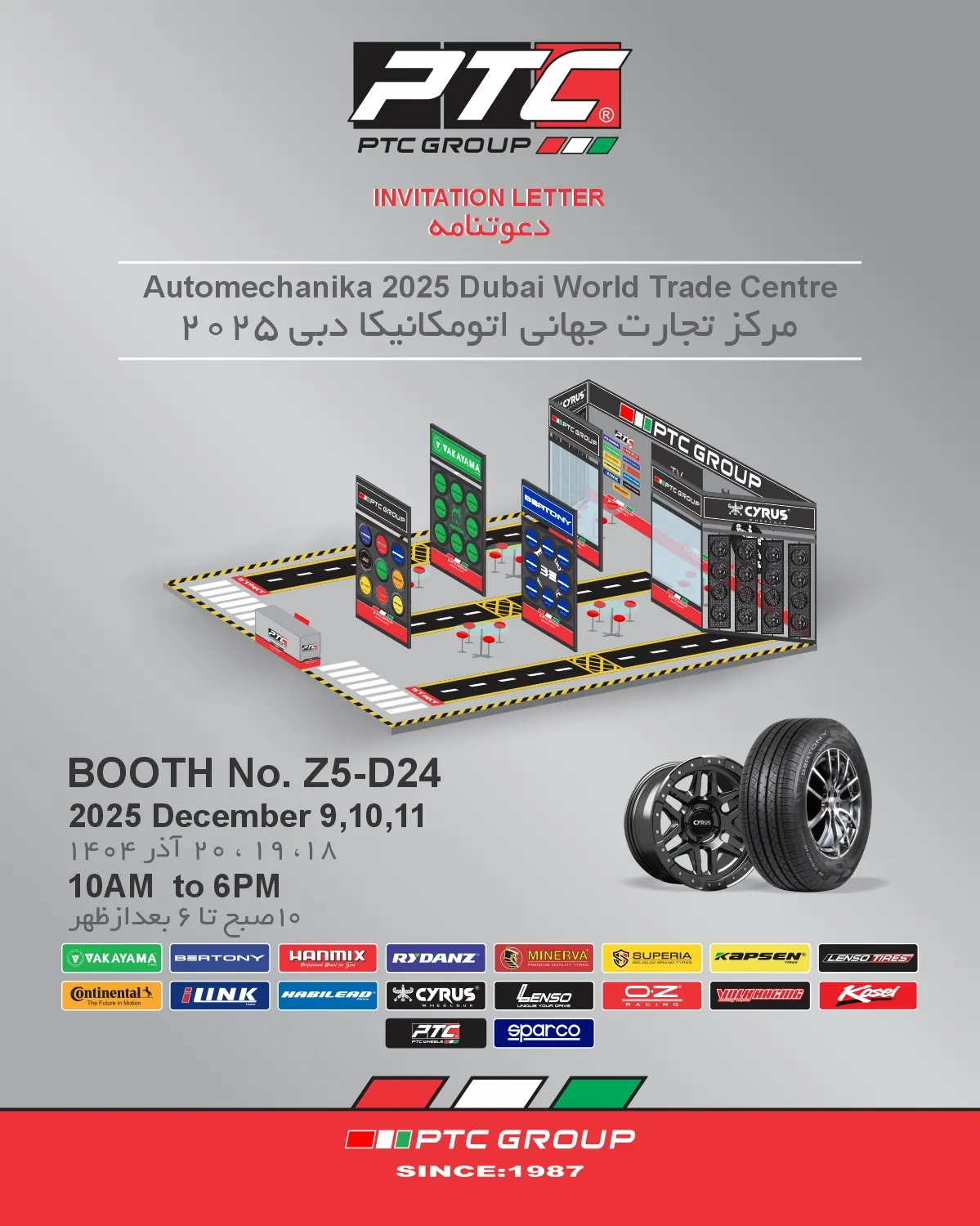کارت دعوت نمایشگاه اتومکانیکا دبی 2025 PTC GROUP با لوگو شرکت، تصویر غرفه نمایشگاهی، تایر و رینگ و لوگو برندهای تایر و رینگ در غرفه Z5-D24